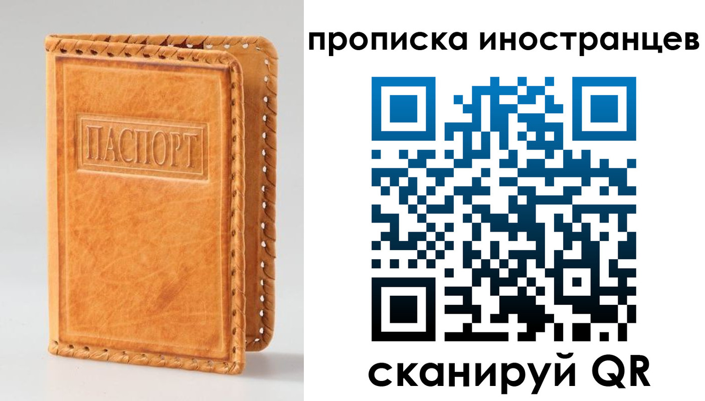 прописка для школы в Киренске